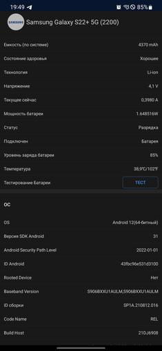 Samsung Galaxy S22 en Galaxy S22+ review: veelzijdige vlaggenschepen-146