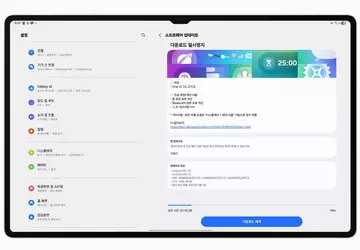 Samsung heeft de tweede bèta van ...