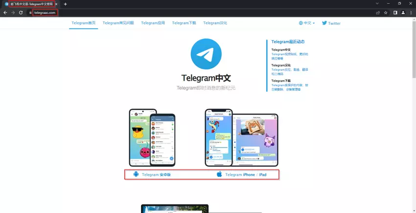 Chinese Android-smartphones worden geleverd met virussen die WhatsApp of Telegram imiteren
