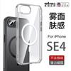 Hoesje voor iPhone SE 4 op Alibaba