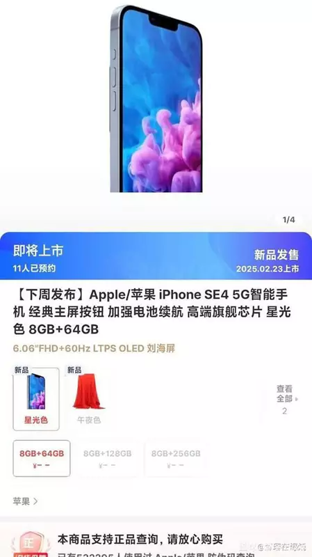 Gelekte iPhone SE 4 geheugenvarianten