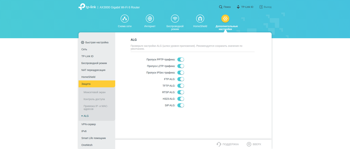 Drie gigabit in huis: de TP-Link Archer AX53 2022 router review-201