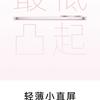 Oppo Find X8s teaserafbeelding 2 preview