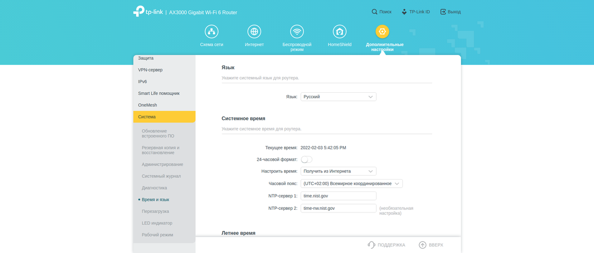 Drie gigabit in huis: de TP-Link Archer AX53 2022 router review-235