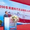 Schip BYD Shenzhen in de oceaan
