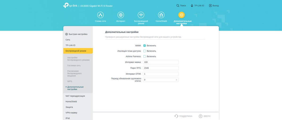 Drie gigabit in huis: de TP-Link Archer AX53 2022 router review-181