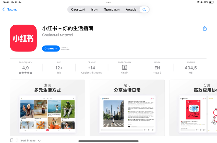 Een nieuw Chinees sociaal netwerk wint snel aan populariteit onder Amerikaanse jongeren