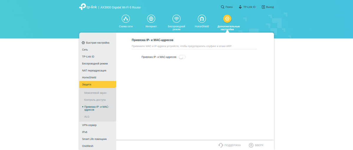 Drie gigabit in huis: de TP-Link Archer AX53 2022 router review-200