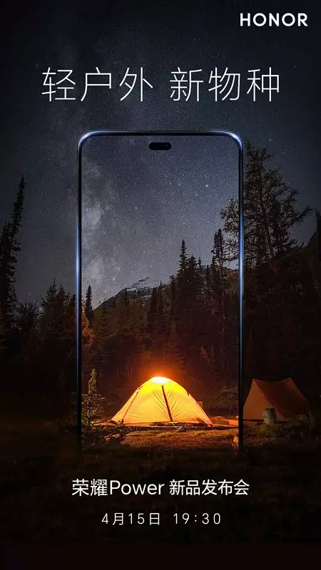 Honor Power presentatie met 7800 mAh batterij