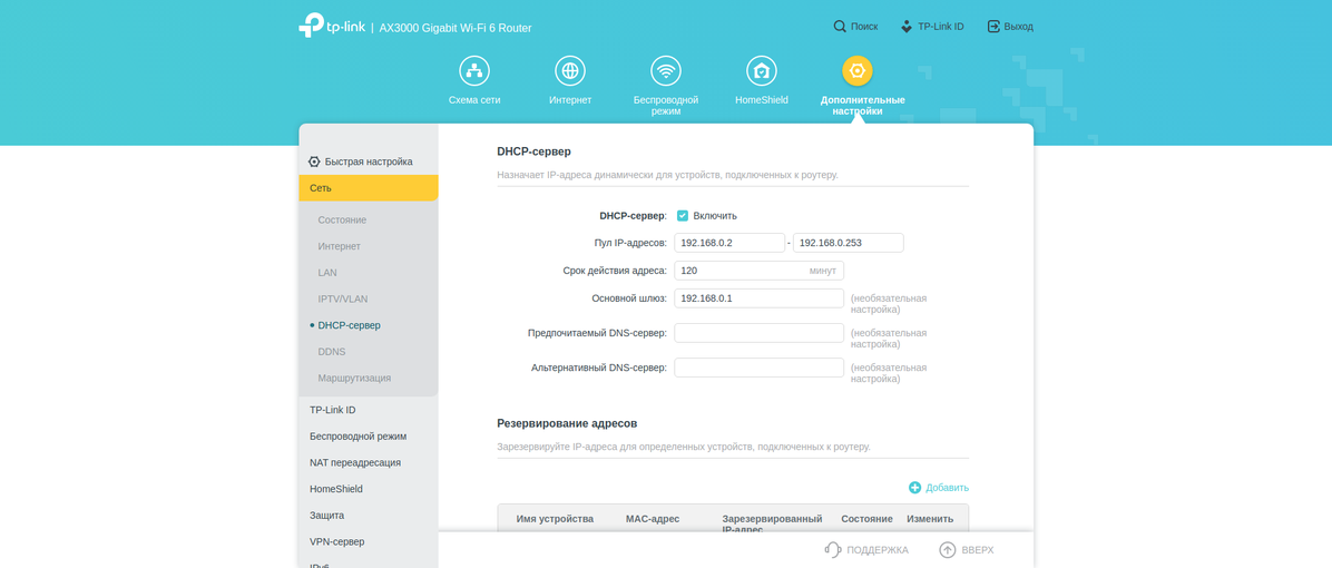 Drie gigabit in huis: de TP-Link Archer AX53 2022 router review-161