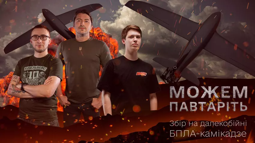 Oekraïense vrijwilligers zamelen 175 miljoen UAH in voor 100 kamikaze drones voor de AFU, die 30 kg explosieven dragen en tot 800 km ver kunnen vliegen.
