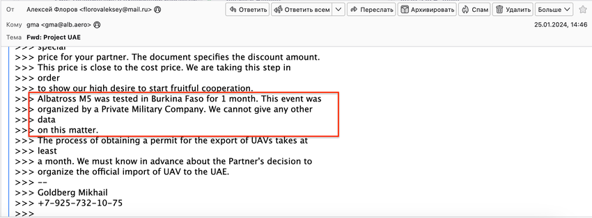 Лист 2024 року, що доводить тестування дронів в Буркіна-Фасо