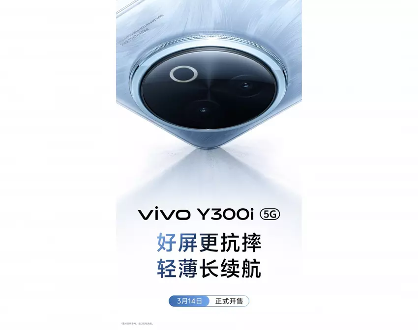 Aankondiging van de vivo Y300i. Afbeelding: vivo