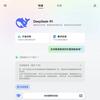 Oppo Find N5 met DeepSeek-R1 AI