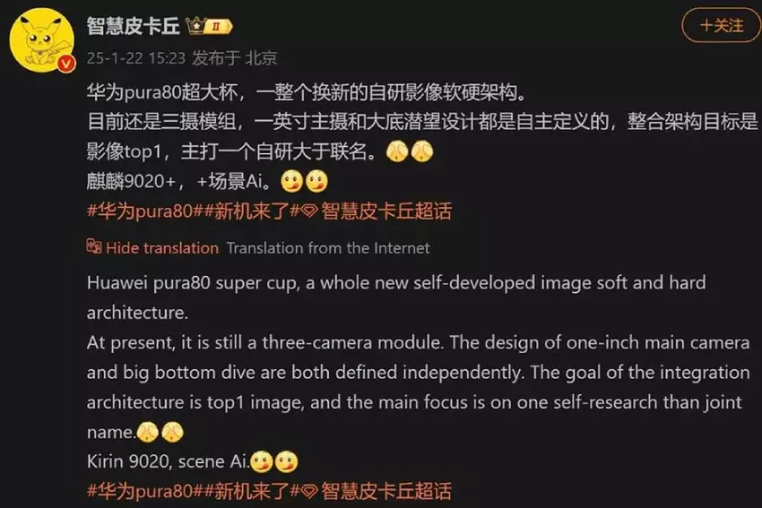 Insider over Huawei Pura 80, Illustratie: Weibo