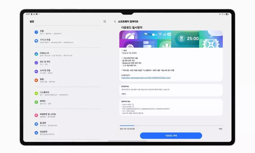 Samsung heeft de tweede bèta van One UI 7 voor Galaxy Tab S10 vrijgegeven: wat is er veranderd?