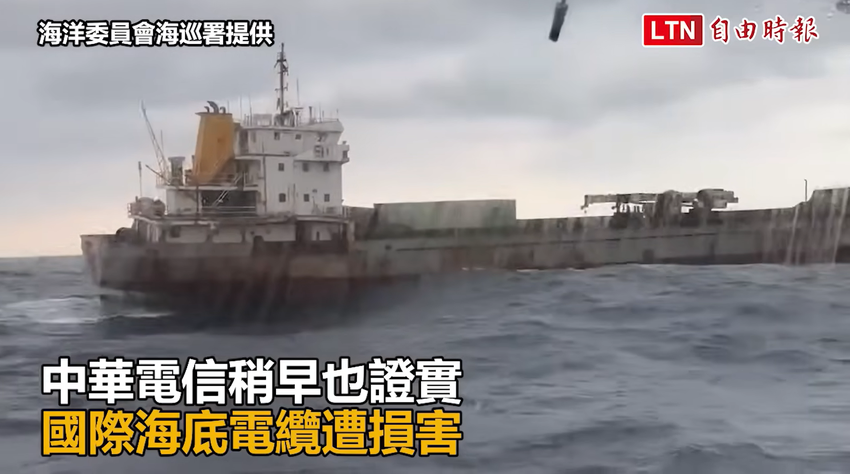 Chinees schip beschadigt onderzeese telecommunicatiekabel bij Taiwan
