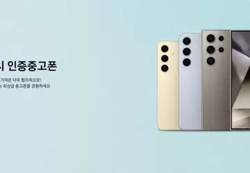 Samsung begint met de verkoop van ...