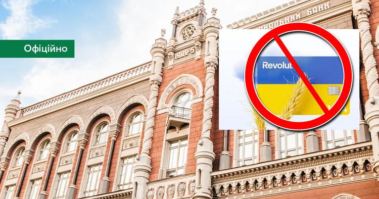 Nationale Bank van Oekraïne: Revolut heeft ...