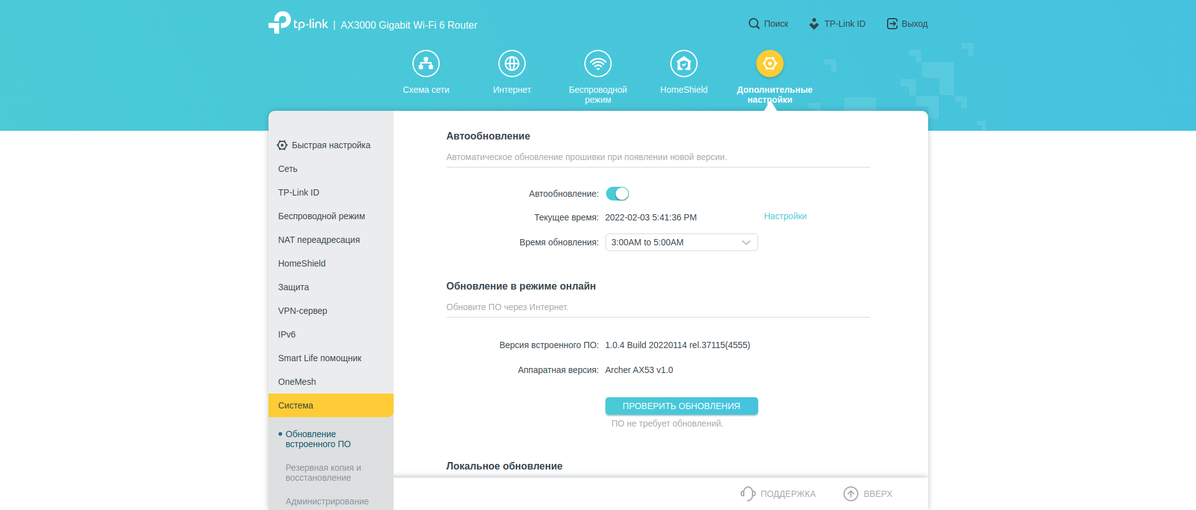 Drie gigabit in huis: de TP-Link Archer AX53 2022 router review-230