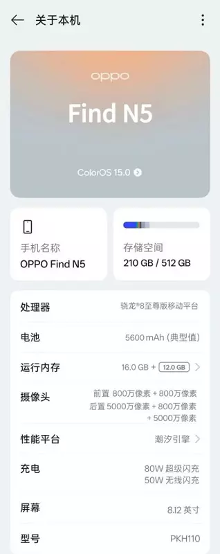 Oppo Find N5 specificaties van Chinese sociale netwerken