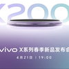 Een miniatuurafbeelding van de Vivo X200s aankondigingsafbeelding