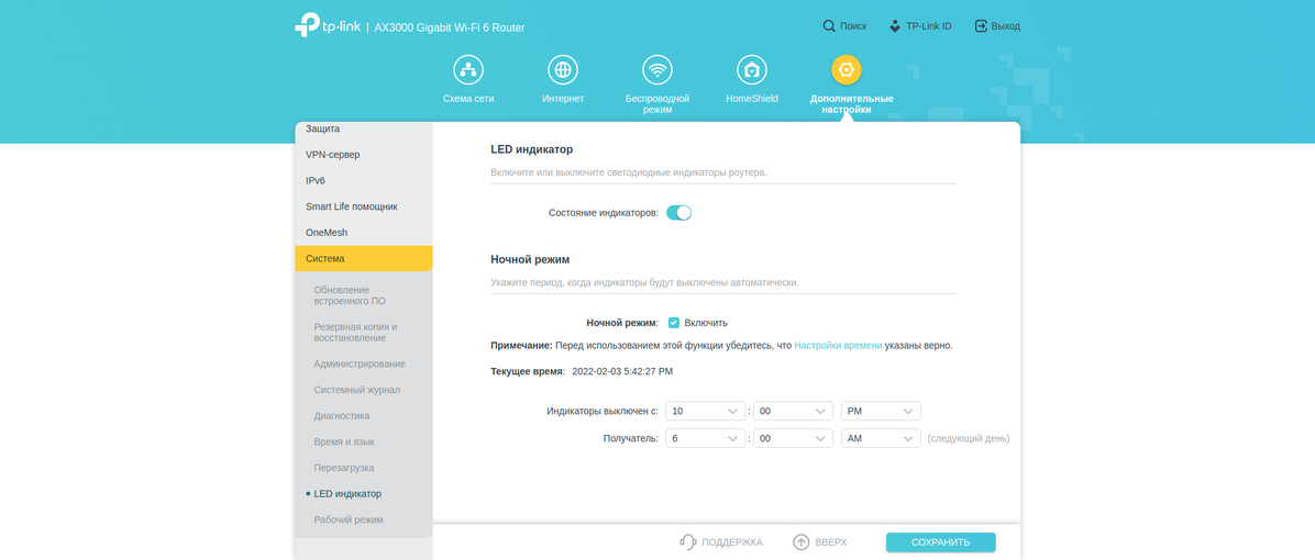 Drie gigabit in huis: de TP-Link Archer AX53 2022 router review-239