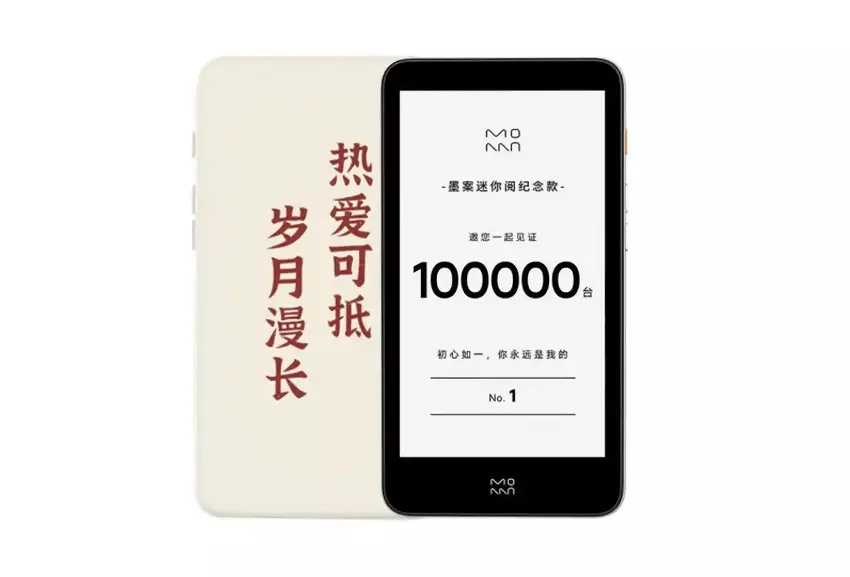 Xiaomi Moaan inkPalm 5 Pro: een e-boek met een 5,2-inch E-Ink scherm, Bluetooth, Wi-Fi en tot 7 dagen batterijduur voor $209