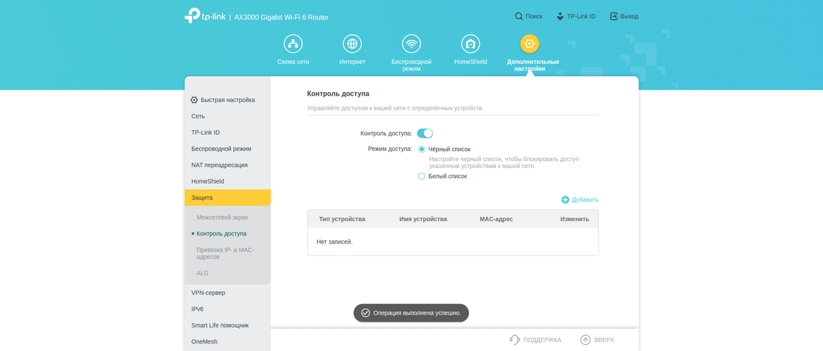 Drie gigabit in huis: de TP-Link Archer AX53 2022 router review-199