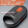 CapacMouse Pro - functionaliteit