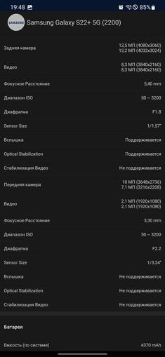 Samsung Galaxy S22 en Galaxy S22+ review: veelzijdige vlaggenschepen-145