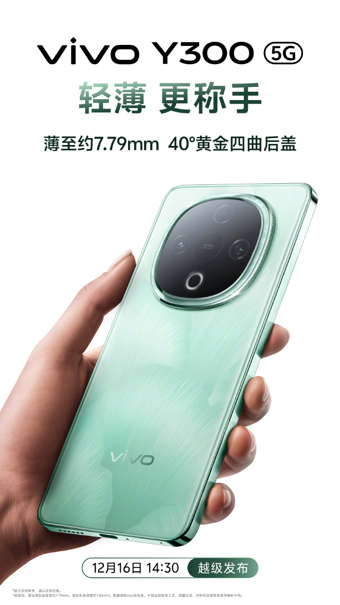 Vivo Y300 smartphone met ultradunne batterij Vivo Y300 smartphone met ultradunne batterij