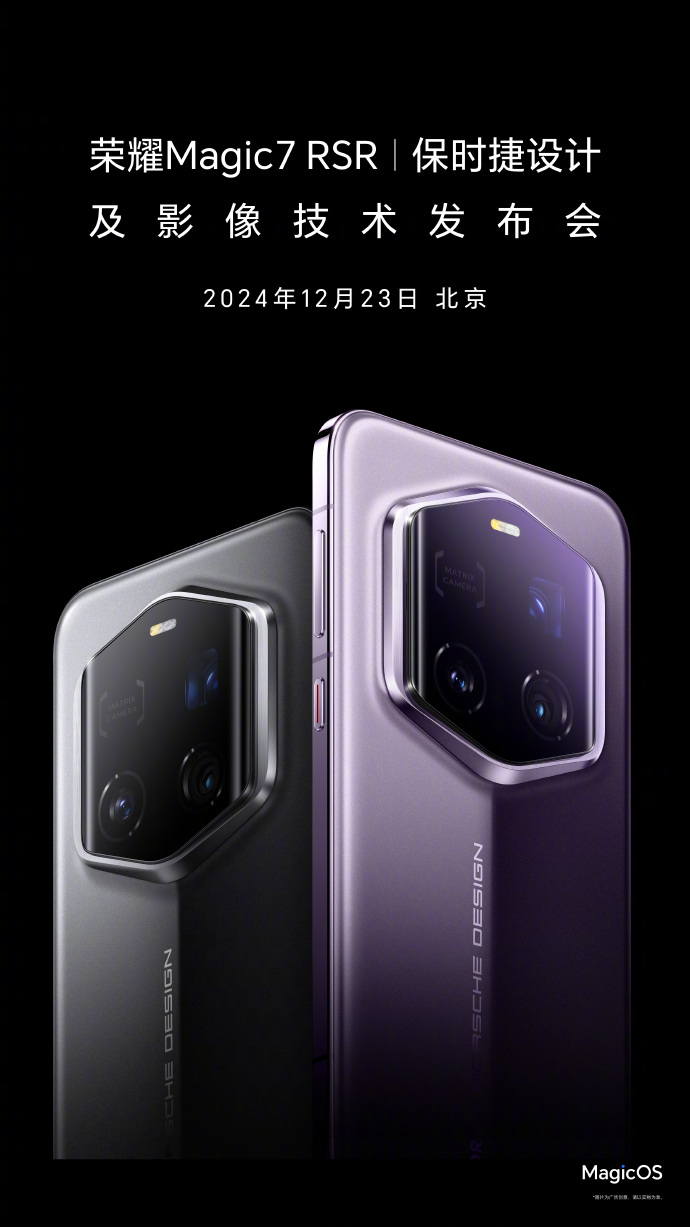 Honor Magic7 RSR Porsche Design teaser Honor Magic7 RSR Porsche Design teaser met presentatiedatum