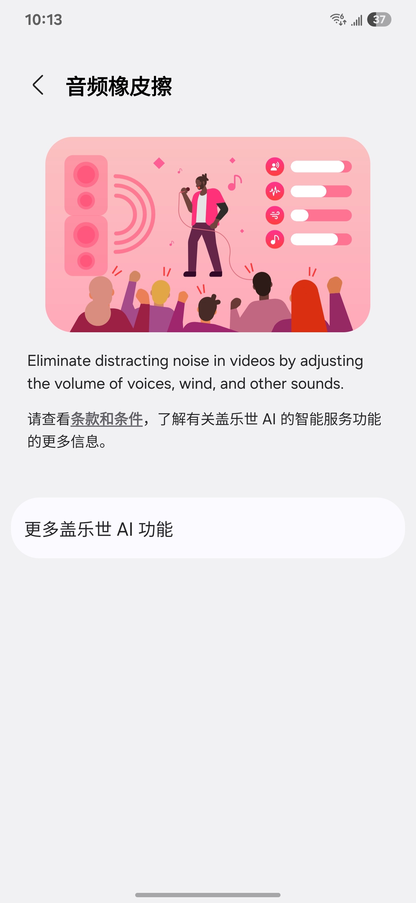 Galaxy AI-audiowisfunctie Een schermafbeelding van de nieuwe Galaxy AI Audio Eraser-functie