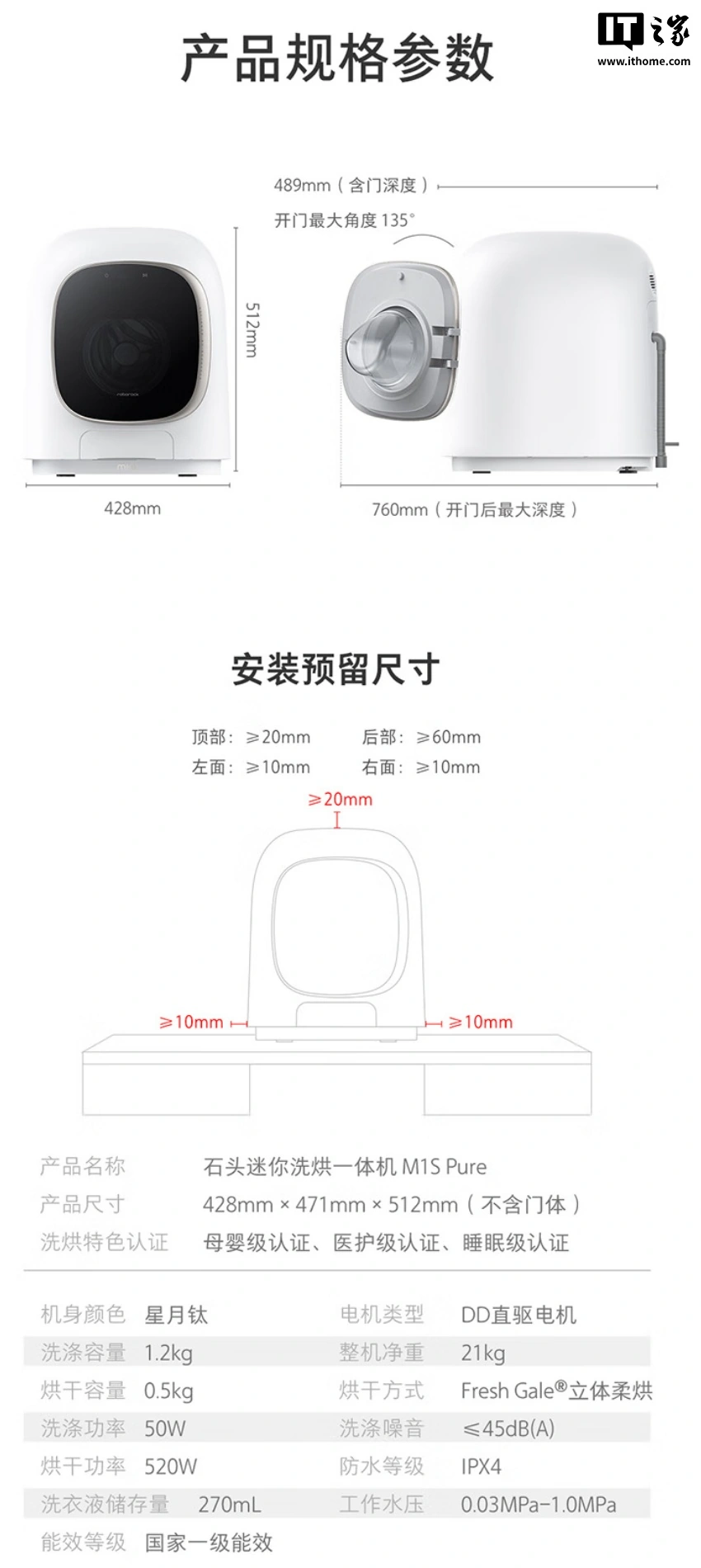 Ontwerp van de miniwasmachine Roborock M1S Ontwerp van de miniwasmachine Roborock M1S