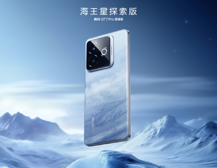 Realme GT 7 Pro Racing Edition Neptunus Verkenningseditie Realme GT 7 Pro Racing Edition Neptunus Verkenningseditie