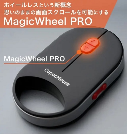 CapacMouse Pro - weergave 2 CapacMouse Pro - weergave 2