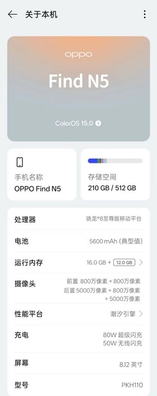 Oppo Find N5 specificaties van Chinese sociale netwerken Oppo Find N5 specificaties van Chinese sociale netwerken