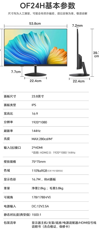 Budget gaming monitor Sanc OF24H Budget gaming monitor Sanc OF24H