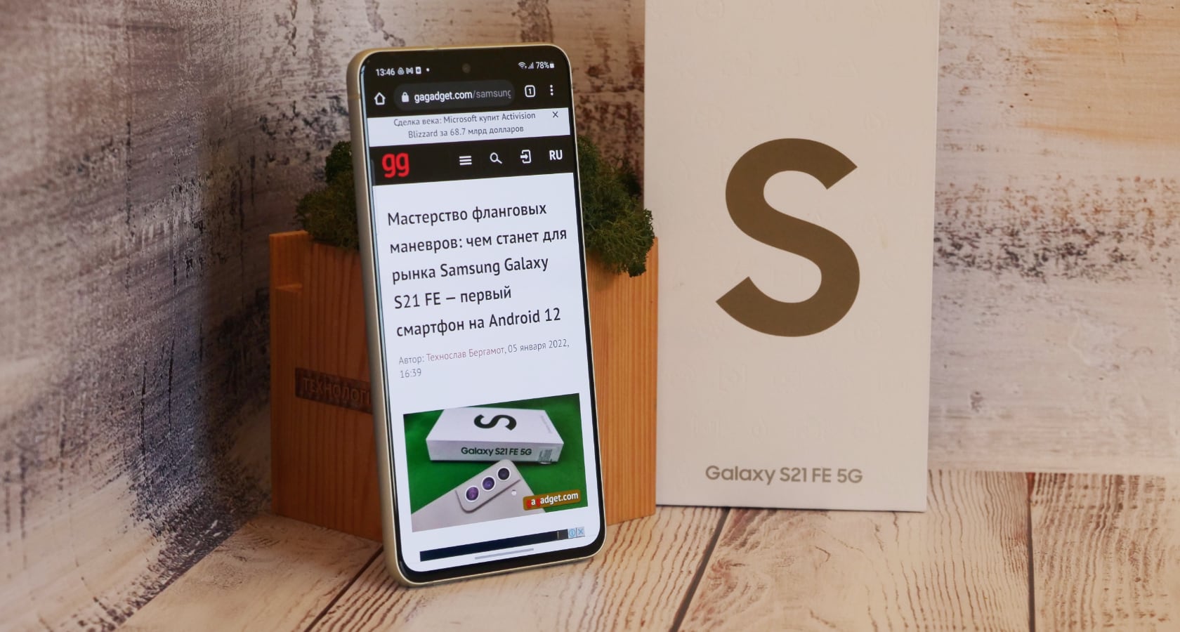 Gemaakt voor het plezier: Samsung Galaxy S21 FE 5G smartphone review-2 Gemaakt voor het plezier: Samsung Galaxy S21 FE 5G smartphone review-2