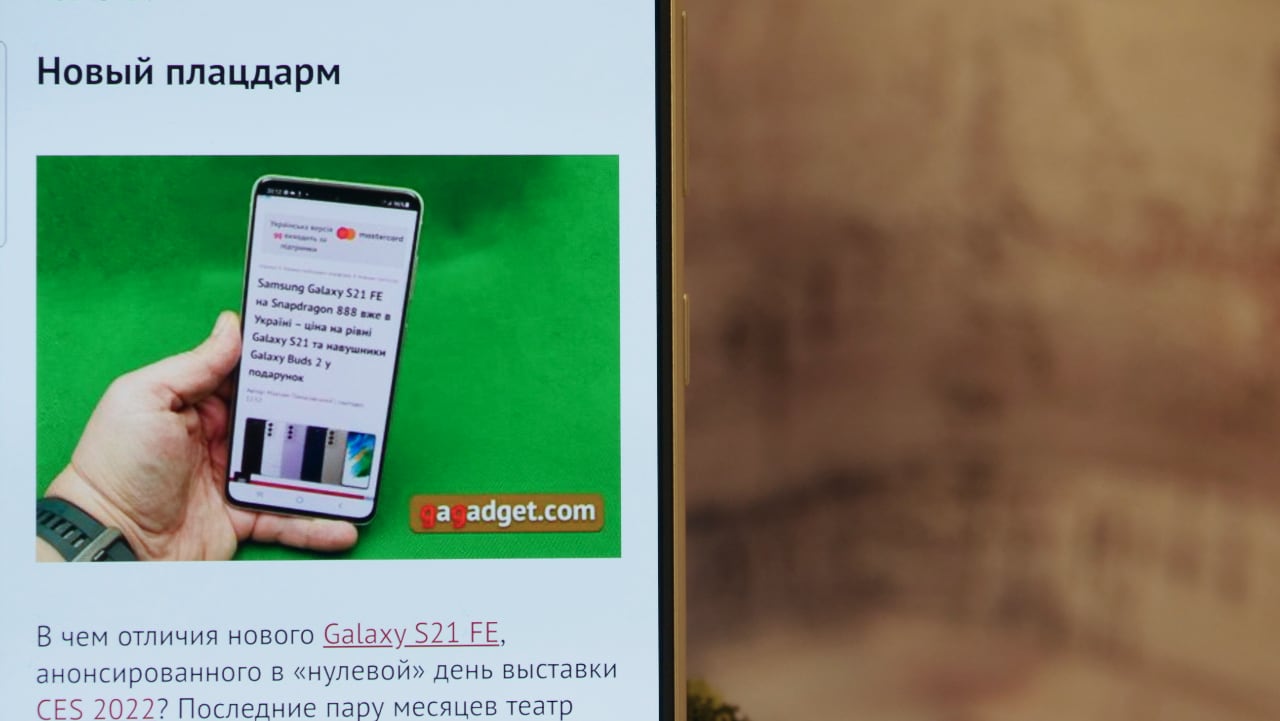 Gemaakt voor het plezier: Samsung Galaxy S21 FE 5G smartphone review-10 Gemaakt voor het plezier: Samsung Galaxy S21 FE 5G smartphone review-10