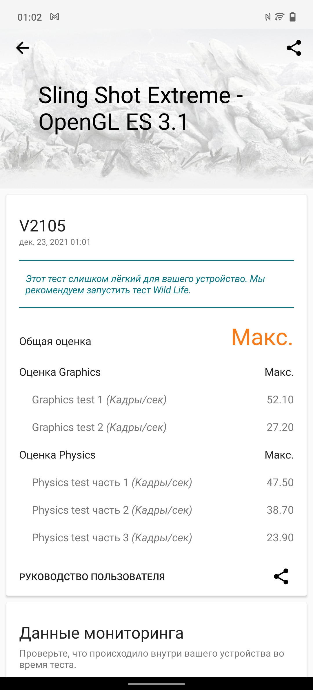De vivo X70 Pro review: een geweldige cameratelefoon die je niet zult kopen-98 De vivo X70 Pro review: een geweldige cameratelefoon die je niet zult kopen-98