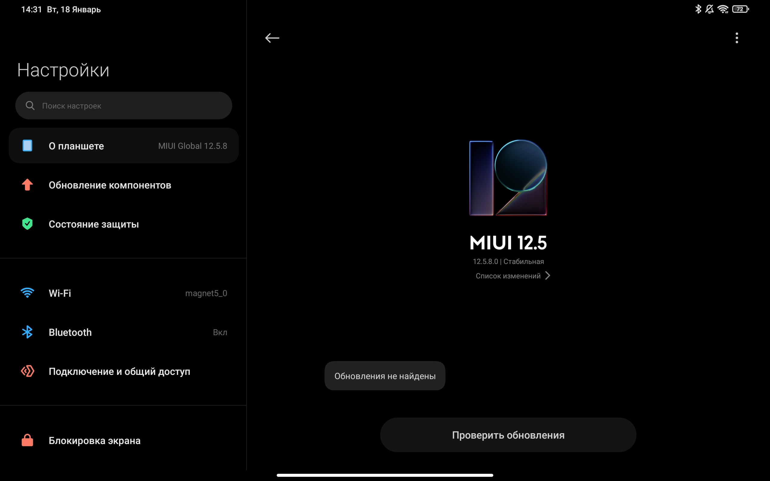 Xiaomi Pad 5 review: een omnivore content eter-19 Xiaomi Pad 5 review: een omnivore content eter-19