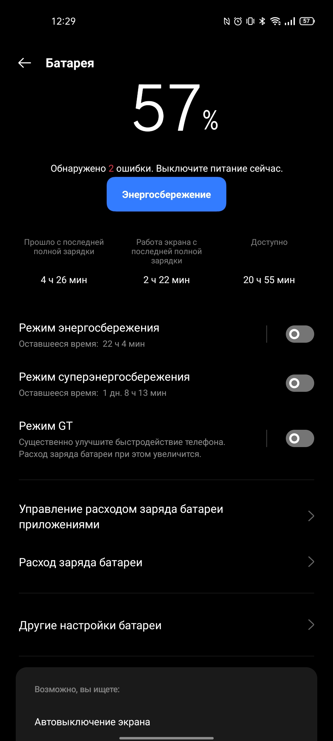 Review van de realme GT Neo 2: 40 minuten opladen en twee dagen zonder stopcontact-248