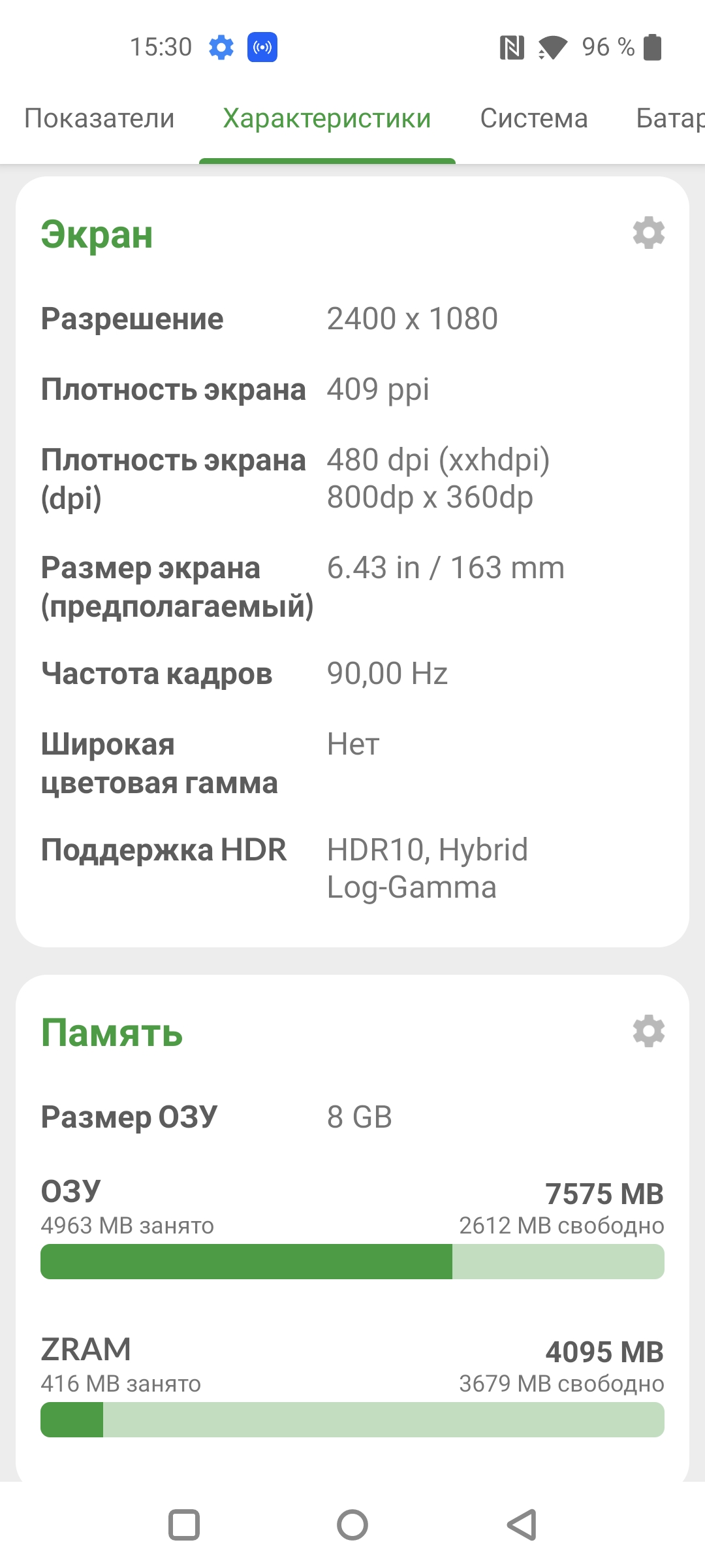 Oneplus Nord CE 2 5G review: een goed gevulde smartphone voor 305 dollar-87 Oneplus Nord CE 2 5G review: een goed gevulde smartphone voor 305 dollar-87