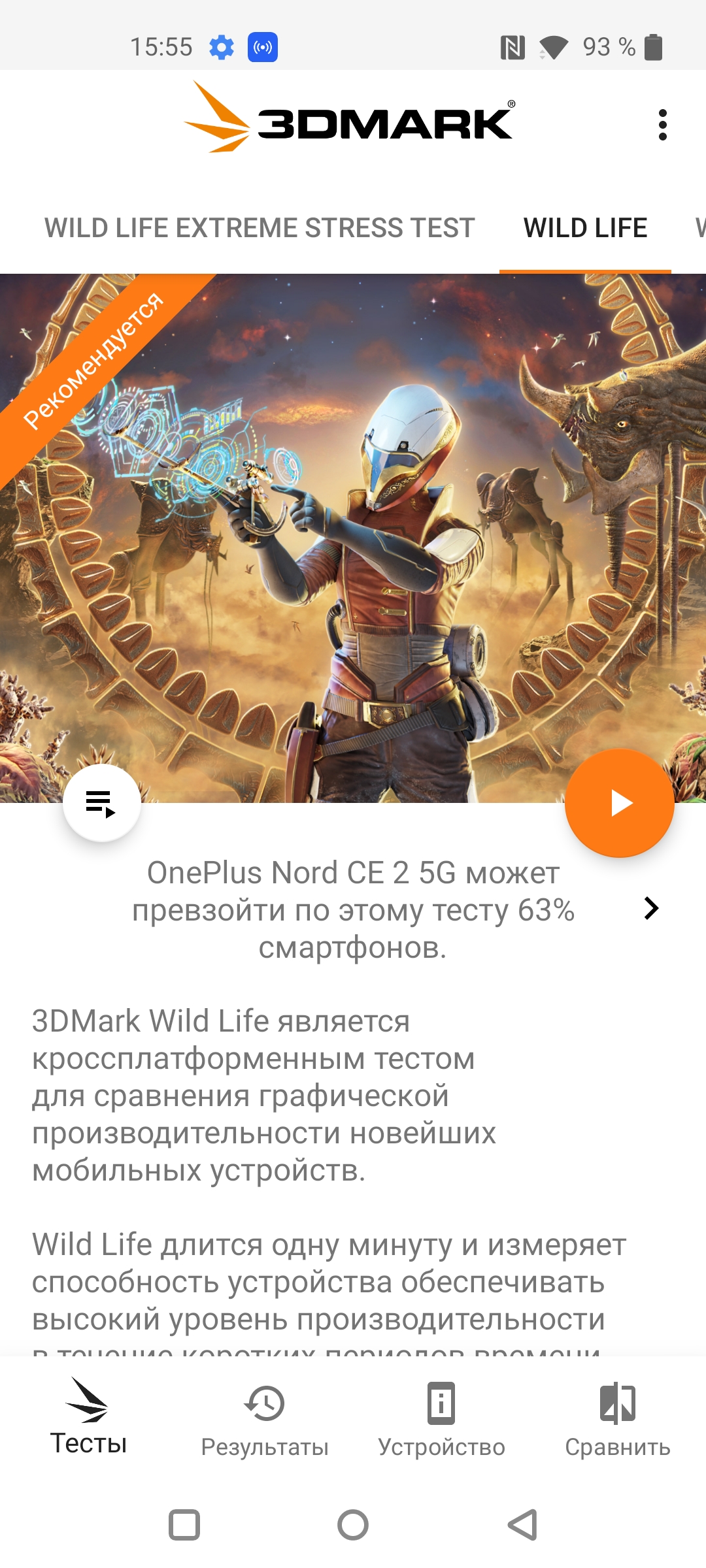 Oneplus Nord CE 2 5G review: een goed gevulde smartphone voor 305 dollar-47 Oneplus Nord CE 2 5G review: een goed gevulde smartphone voor 305 dollar-47