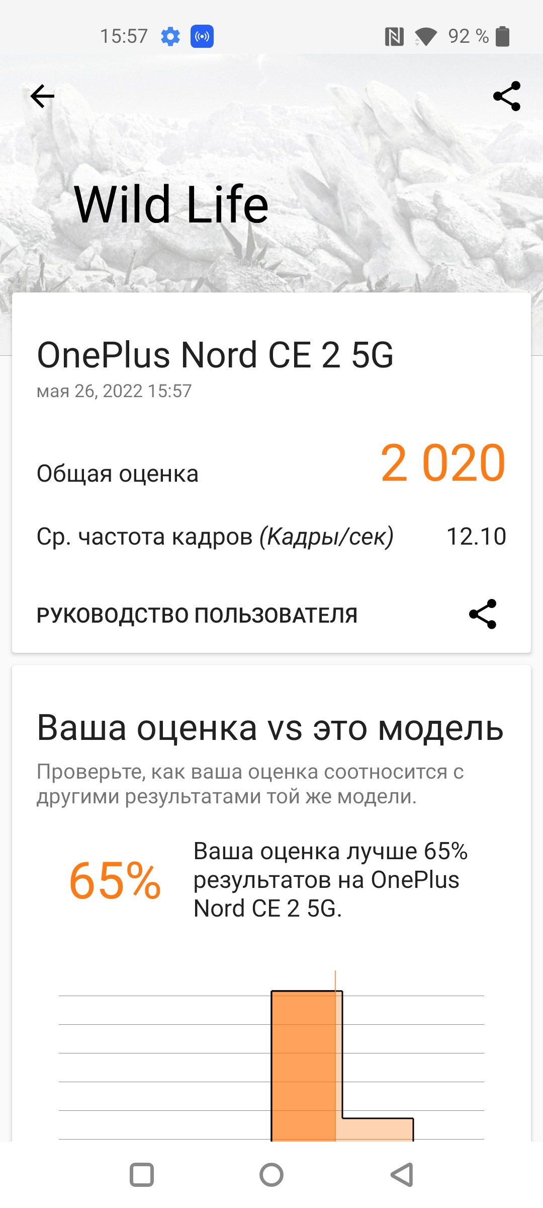 Oneplus Nord CE 2 5G review: een goed gevulde smartphone voor 305 dollar-48 Oneplus Nord CE 2 5G review: een goed gevulde smartphone voor 305 dollar-48
