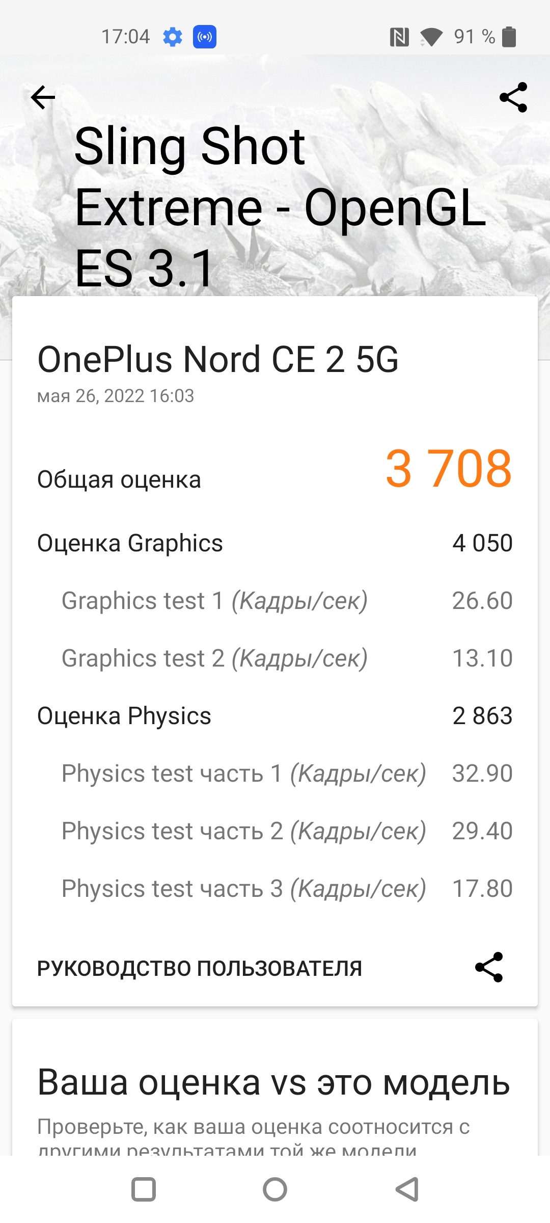 Oneplus Nord CE 2 5G review: een goed gevulde smartphone voor 305 dollar-51 Oneplus Nord CE 2 5G review: een goed gevulde smartphone voor 305 dollar-51