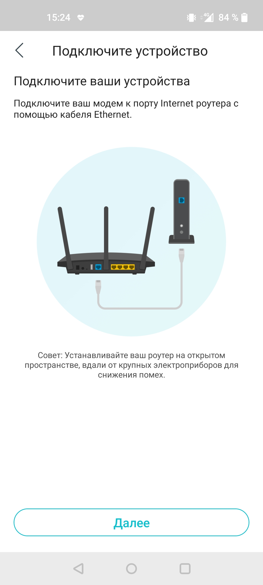 Drie gigabit in huis: de TP-Link Archer AX53 2022 router review-26 Drie gigabit in huis: de TP-Link Archer AX53 2022 router review-26
