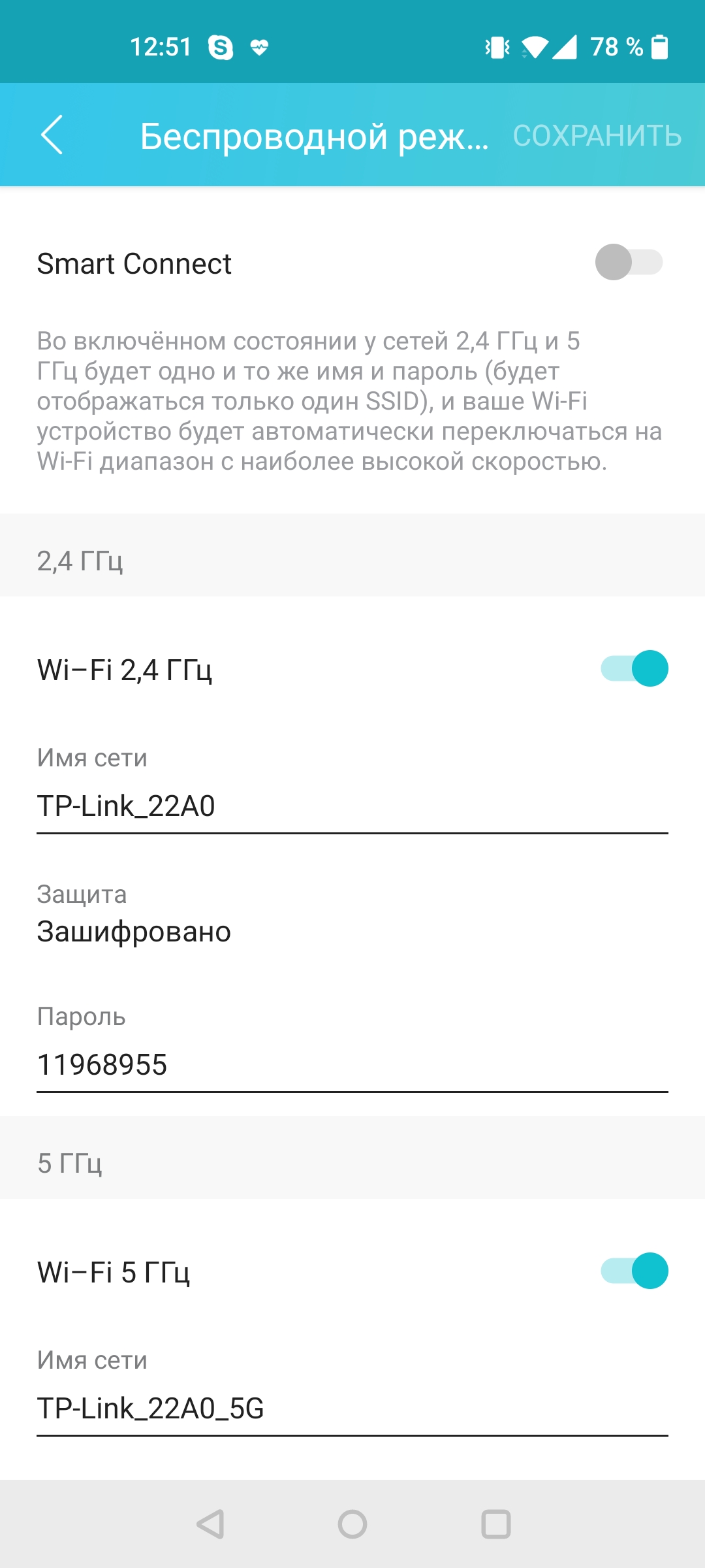 Drie gigabit in huis: de TP-Link Archer AX53 2022 router review-112 Drie gigabit in huis: de TP-Link Archer AX53 2022 router review-112